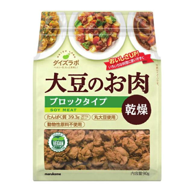 送料無料 マルコメ ダイズラボ 大豆肉乾燥ブロック90gチャック付き袋×2ケース（全20本） agesugi_sguの通販は 5,510円