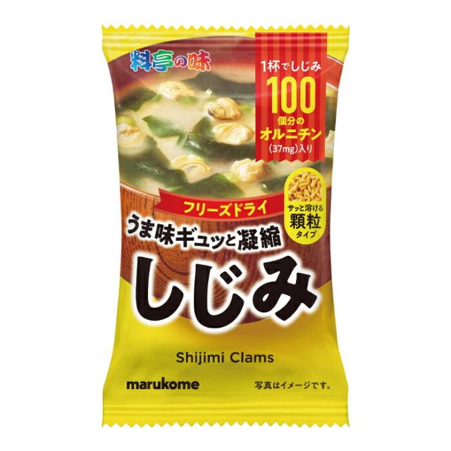 送料無料 マルコメ フリーズドライ顆粒みそ汁 料亭の味 しじみ8g袋×2ケース（全160本）