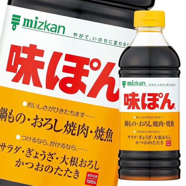 送料無料 ミツカン 味ぽん500ml×2ケース（全24本）の通販は 8,076円