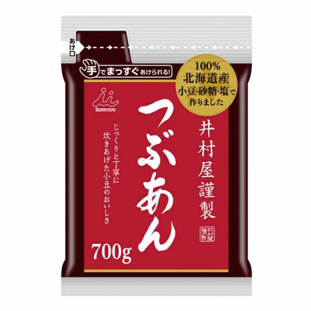 送料無料 井村屋 謹製つぶあん700g×2ケース（全20本）