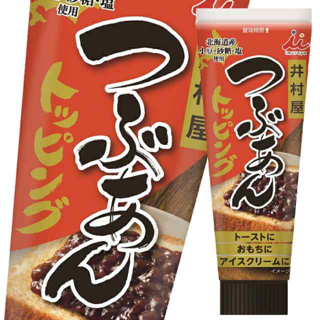 送料無料 井村屋 つぶあんトッピング130g×2ケース（全48本）