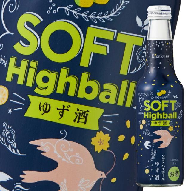 送料無料 黄桜 ソフトハイボールゆず酒235ml瓶×2ケース（全24本） agesugi_sguの通販は
