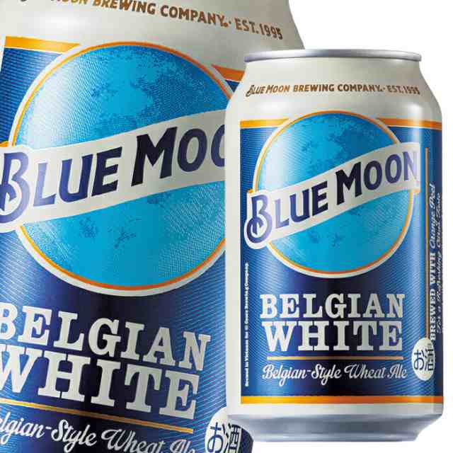 BLUE MOON(ブルームーン）330ml缶×2ケース（全48本） 送料無料の通販は