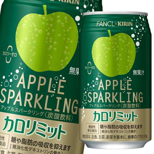 送料無料 スマプレ 機能性表示食品 カロリミット キリン× ファンケル ...