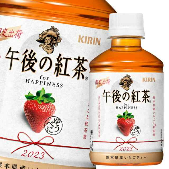 キリン 午後の紅茶 いちごティー500ml×24本入り(２ケース) - 酒