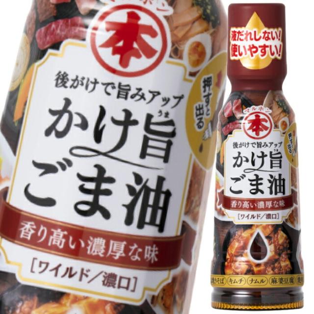 送料無料 マルホン ごま油 かけ旨ごま油 ワイルド150gペット×2ケース（全24本）