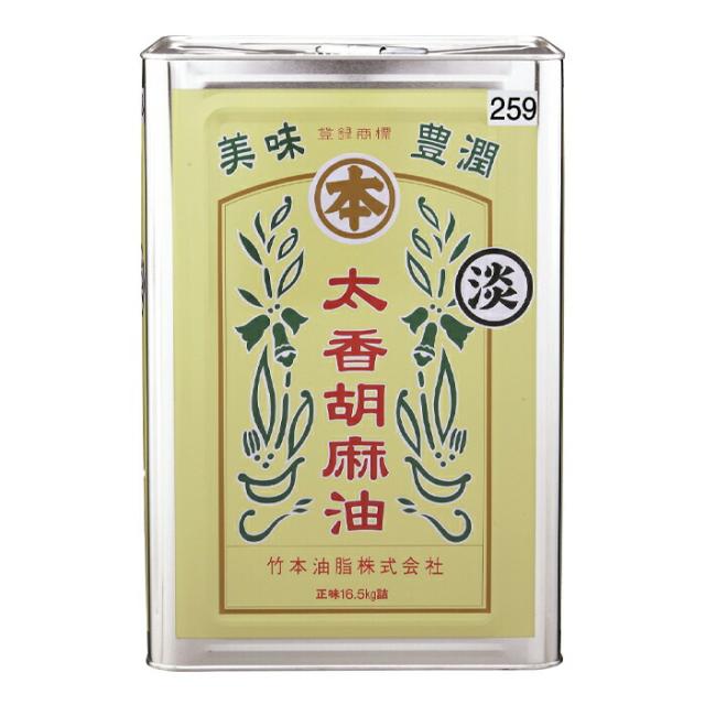 送料無料 マルホン ごま油 太香胡麻油 淡16.5kg缶×1本