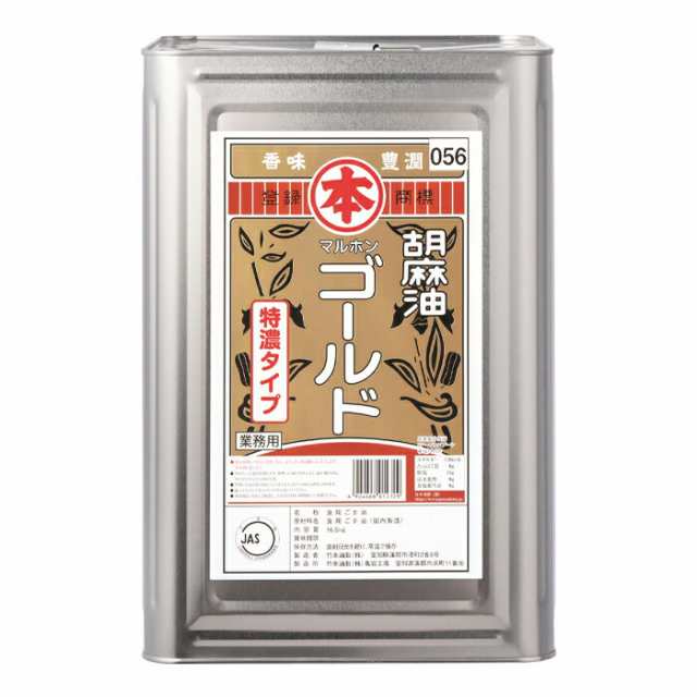 竹本油脂 太香胡麻油 淡 16.5kg×1缶 - 通販 - aadyaacommunications.com