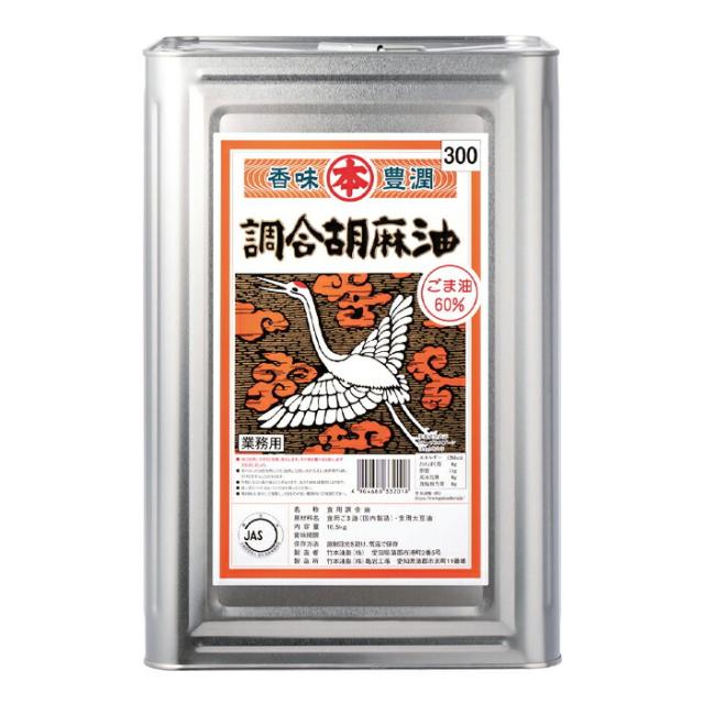 送料無料 マルホン ごま油 調合胡麻油16.5kg缶×2本