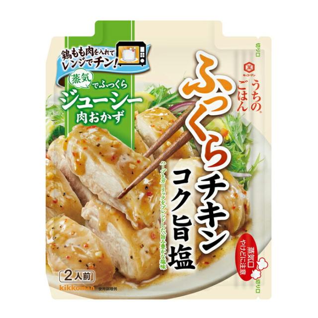 送料無料 キッコーマン うちのごはん 肉おかずの素 コク旨塩ふっくらチキン62g×1ケース（全40本）の通販は