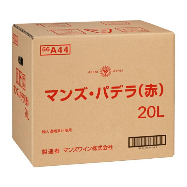 送料無料 マンズワイン パデラ 赤20L×2本※コックはついていません