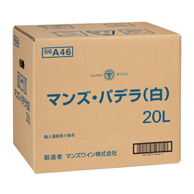 送料無料 マンズワイン パデラ 白20L×1本※コックはついていません