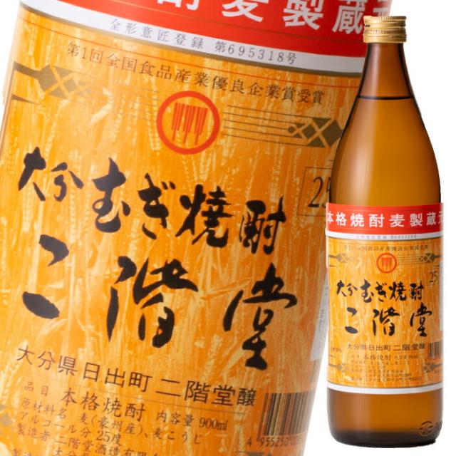 送料無料 二階堂酒造 大分むぎ焼酎 二階堂25度900ml瓶×2ケース（全24本） agesugi_sgu 24,720円