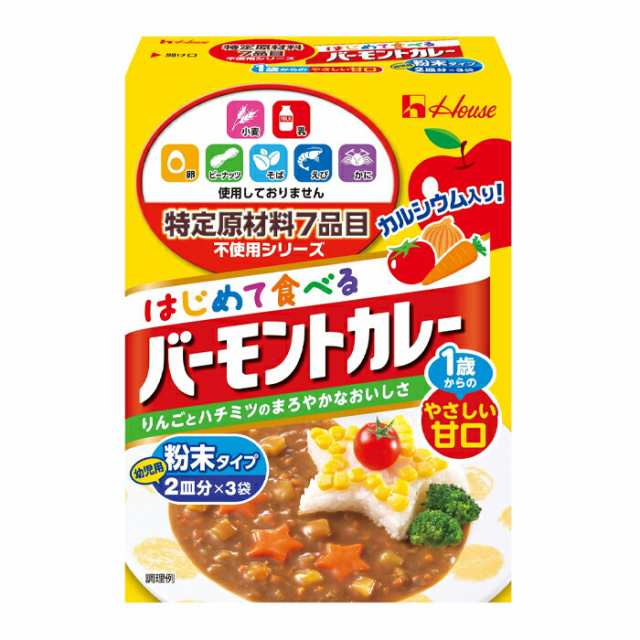 送料無料 ハウス 特定原材料７品目不使用 はじめて食べるバーモントカレー やさしい甘口(20g×3袋入)×2ケース（全120本）