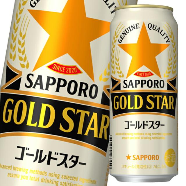 送料無料 サッポロ GOLD STAR500ml缶×2ケース（全48本） agesugi_sguの通販は