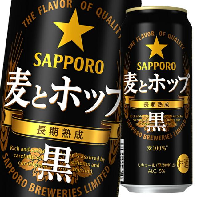 サッポロ 麦とホップ 500ml×2ケース/48本 新ジャンル｜サッポロ 麦とホップ 500ml 缶 24本×2ケース（48本）