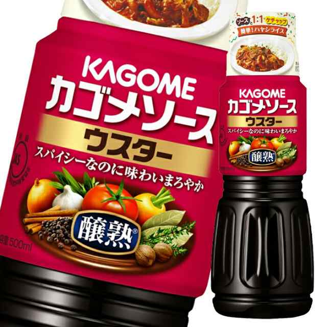 送料無料 カゴメ 醸熟ソース ウスター500ml×2ケース（全40本）の