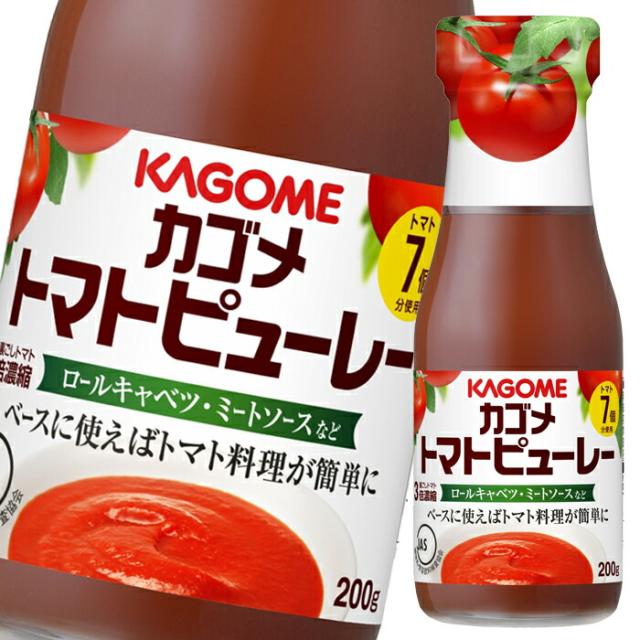 送料無料 カゴメ トマトピューレー200g瓶×1ケース（全40本） agesugi_sguの通販は 7,998円