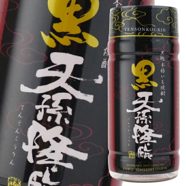 送料無料 神楽酒造 25度 黒麹 天孫降臨 200ml マイカップ×1ケース（全50本）