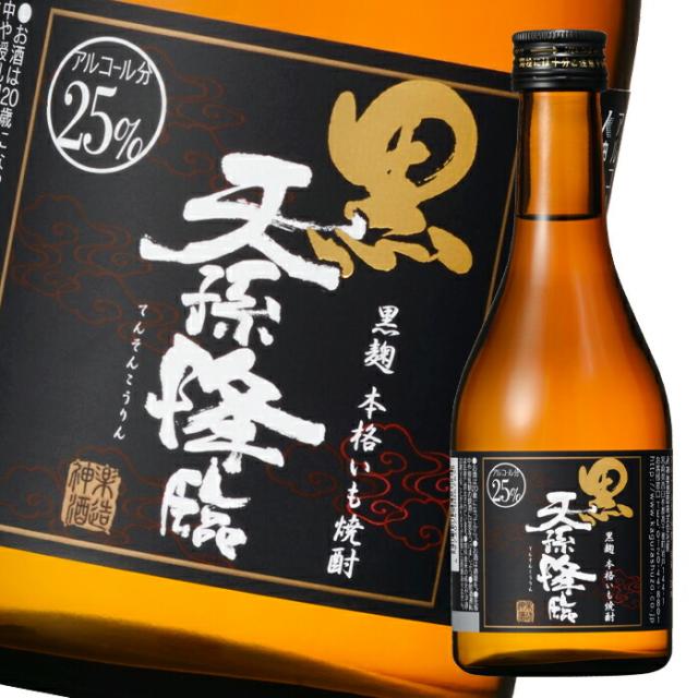 送料無料 神楽酒造 25度 黒麹 天孫降臨300ml瓶×2ケース（全24本） 10,511円