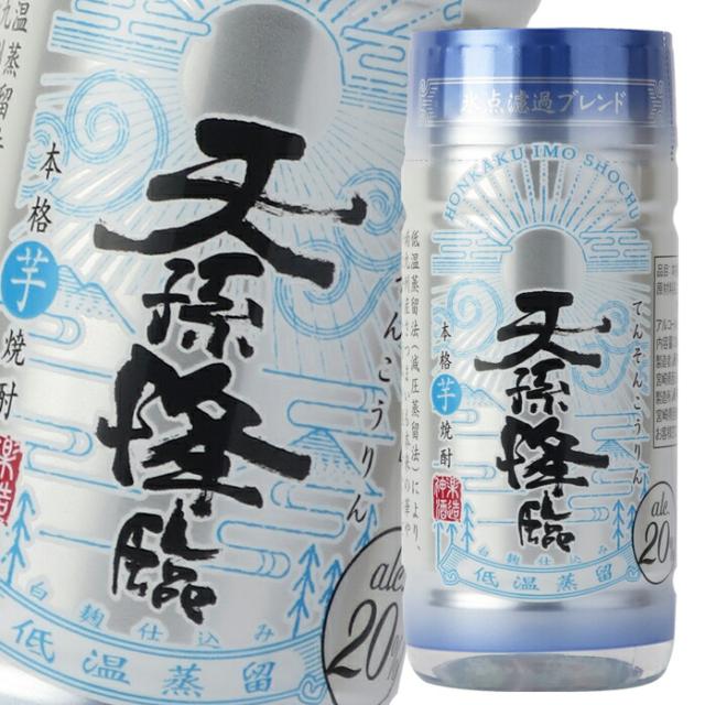 送料無料 神楽酒造 20度 いも天孫降臨 200ml マイカップ×2ケース（全100本）