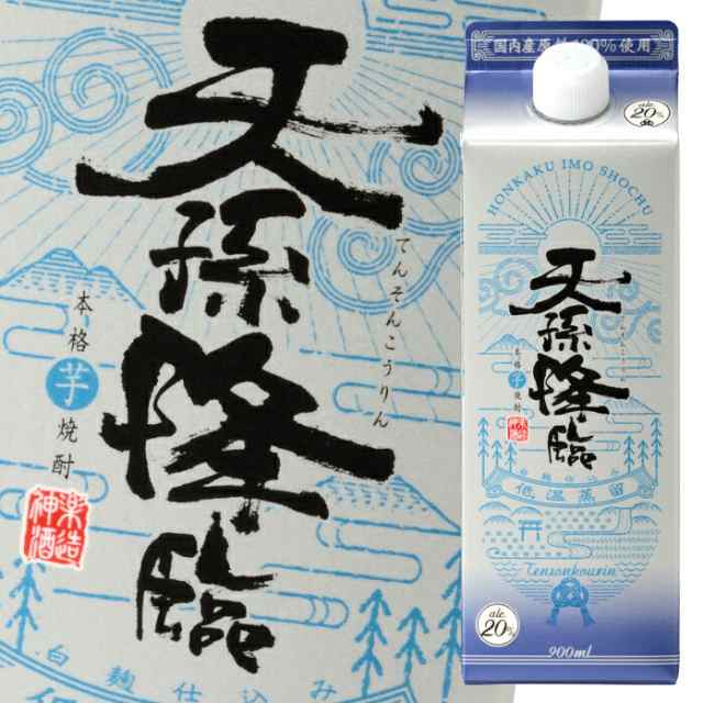 送料無料 神楽酒造 20度 いも天孫降臨900mlスリムパック×1ケース（全6本） agesugi_sguの通販は