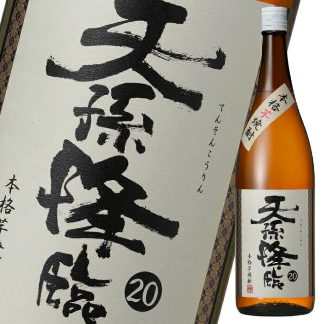 送料無料 神楽酒造 20度 いも天孫降臨1.8L瓶×1ケース(全6本)