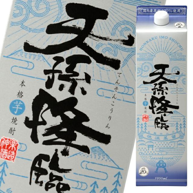 送料無料 神楽酒造 20度 いも天孫降臨1.8Lパック×2ケース（全12本）