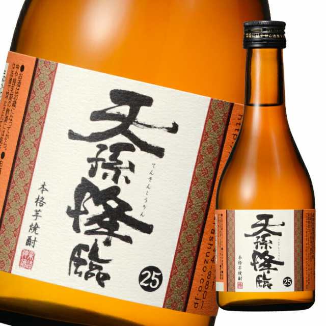 送料無料 神楽酒造 25度 いも天孫降臨300ml瓶×2ケース（全24本）の通販は