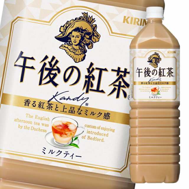送料無料 キリン 午後の紅茶 ミルクティー1.5L×2ケース（全16本）の通販はau PAY マーケット - 近江うまいもん屋 | au PAY  マーケット－通販サイト