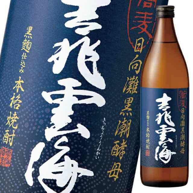 送料無料 雲海酒造 吉兆雲海 25度900ml瓶×1ケース（全12本）