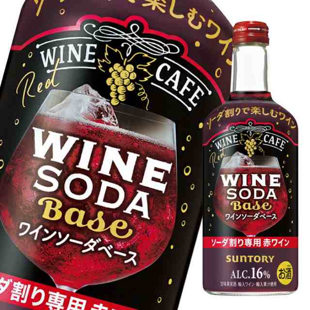 サントリー SUNTORY ワイン 果実酒 ２本セット - ワイン