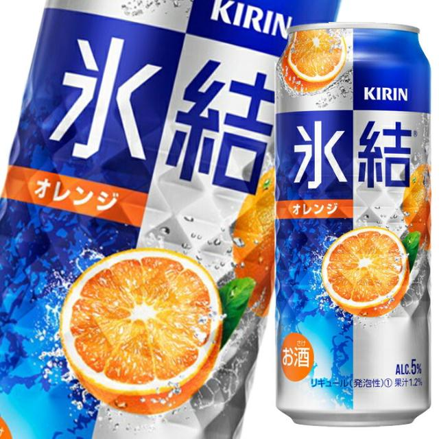 送料無料 キリン 氷結 オレンジ500ml缶×2ケース（全48本）