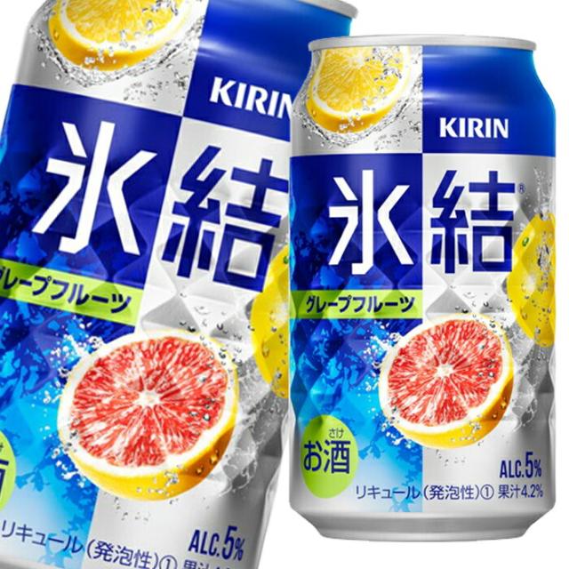 送料無料 キリン 氷結 グレープフルーツ350ml缶×3ケース（全72本）