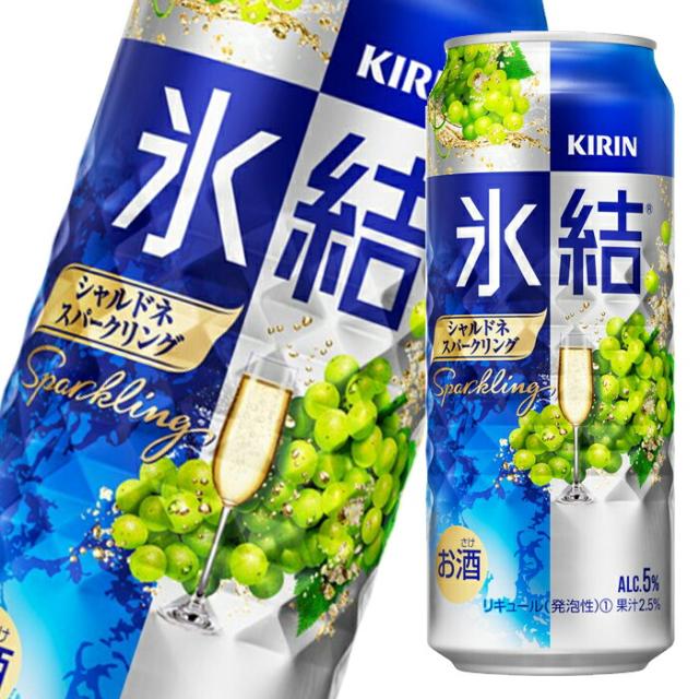 送料無料 キリン 氷結 シャルドネスパークリング500ml缶×2ケース（全48本）