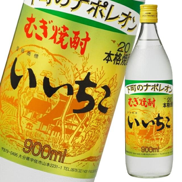 送料無料 いいちこ 20度 900ml瓶×1ケース(全12本)