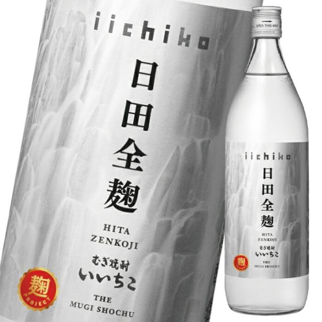 ふるさと納税 いいちこ 20度 パック(計2.7L・900ml×3本)酒 お酒 むぎ焼酎 麦焼酎 いいちこ アルコール 飲料 常温 紙パック いいちこ 20度 パック(計2.7L・900ml×3本)106101500酒のひろた