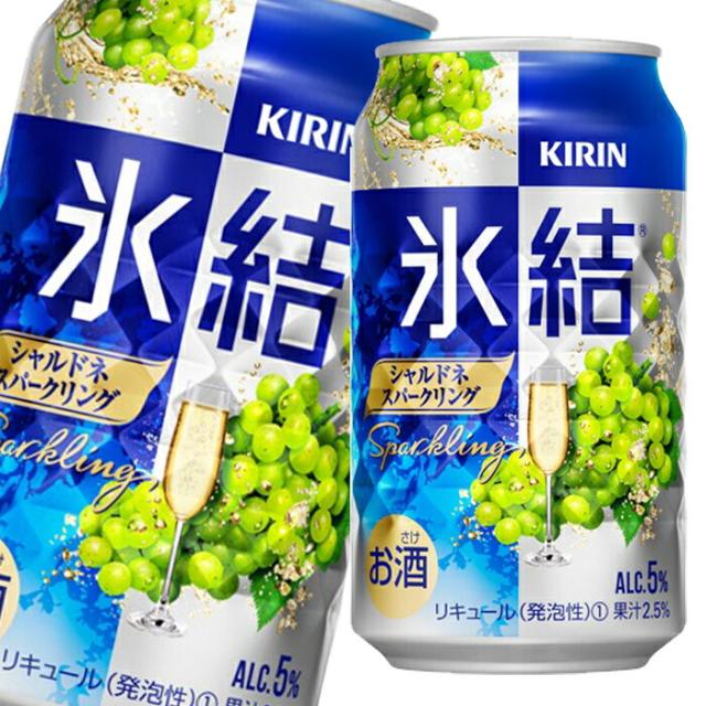 送料無料 キリン 氷結 シャルドネスパークリング350ml缶×3ケース（全72本）
