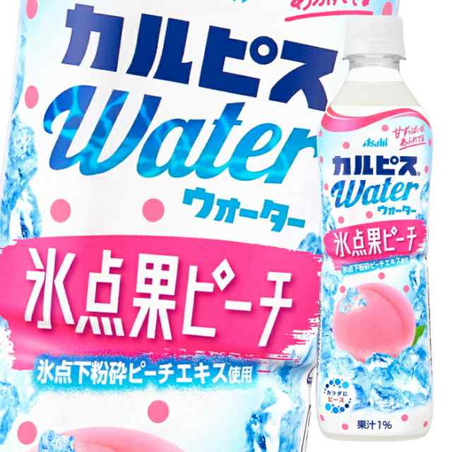 カルピスウォーター 氷点果ピーチ 490ml×24本 - 酒