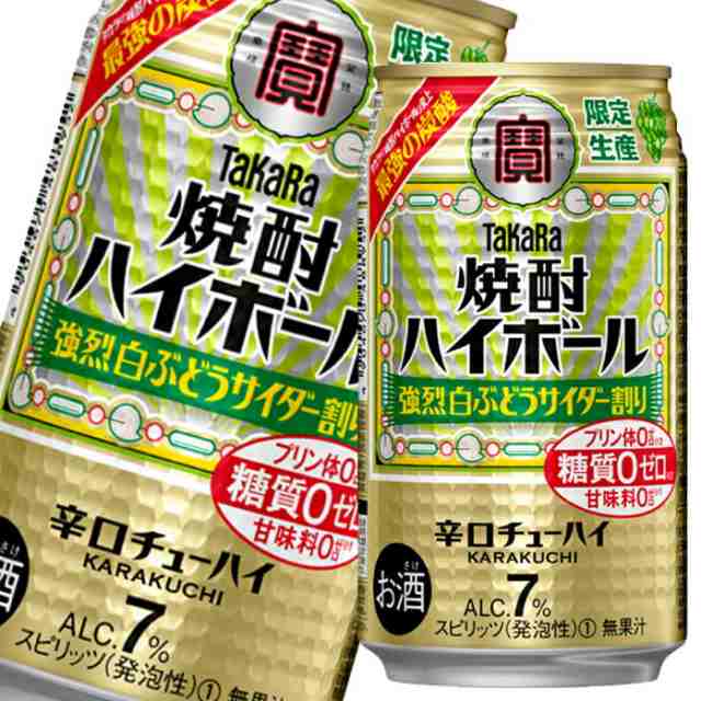 宝 焼酎ハイボール ブドウ割り 缶 350ml x 24本 ケース販売 3ケース