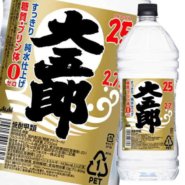 送料無料 アサヒ 25度 焼酎大五郎2.7Lペット×2ケース（全12本） - 焼酎甲類