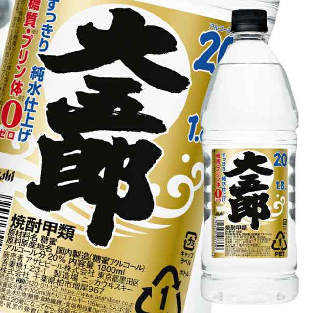 アサヒ 焼酎 酎五郎 25度 18000ml 18L バックインボックス - 水 