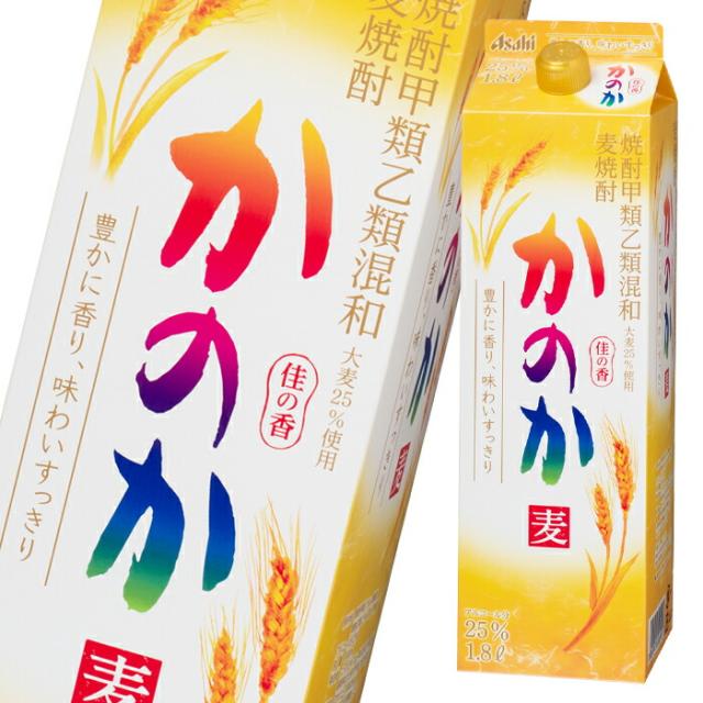 送料無料 アサヒ 25度 麦焼酎 かのか1.8L紙パック×1ケース(全6本)