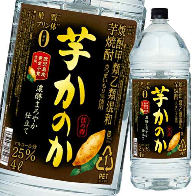 送料無料 アサヒ 25度 芋焼酎 かのか 濃醇まろやか仕立て4Lペット×2ケース（全8本）