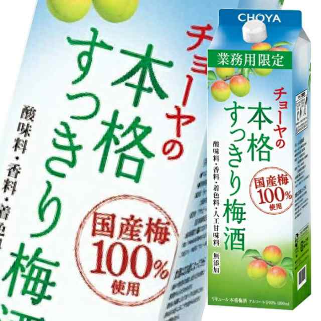 送料無料 アサヒ 10度 チョーヤの本格すっきり梅酒1.8L紙パック×1ケース（全6本）