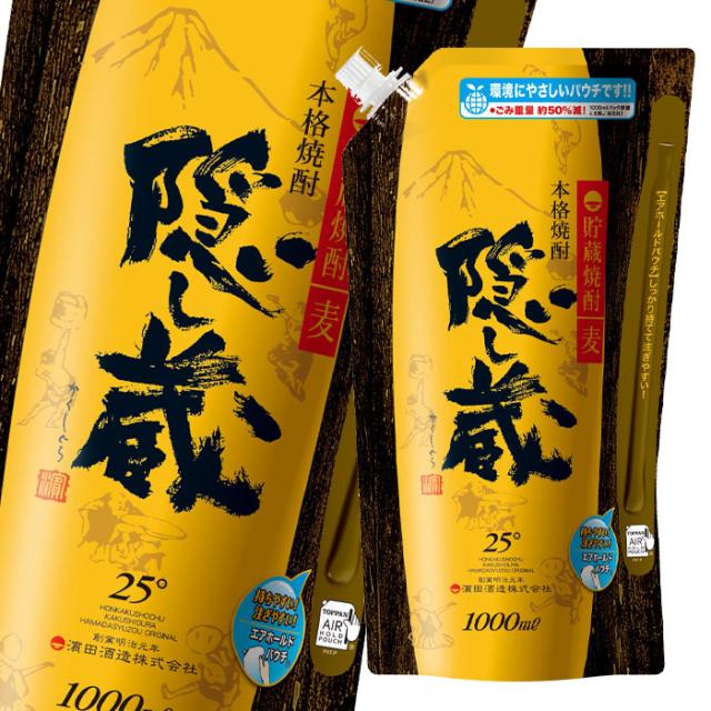 送料無料 濱田酒造 25度 隠し蔵1Lパウチ×1ケース（全6本）