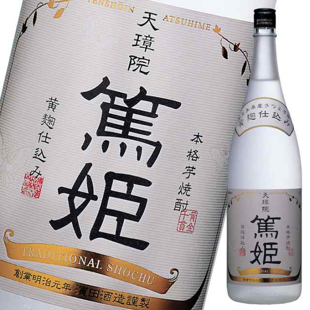 送料無料 濱田酒造 25度 天璋院篤姫1.8L瓶×2ケース（全12本）