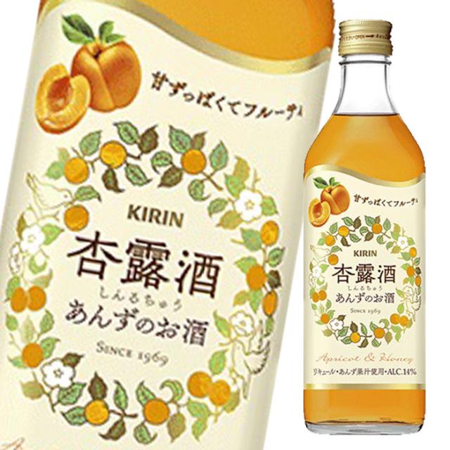 送料無料 キリン 14％ 杏露酒500ml×2ケース（全24本）