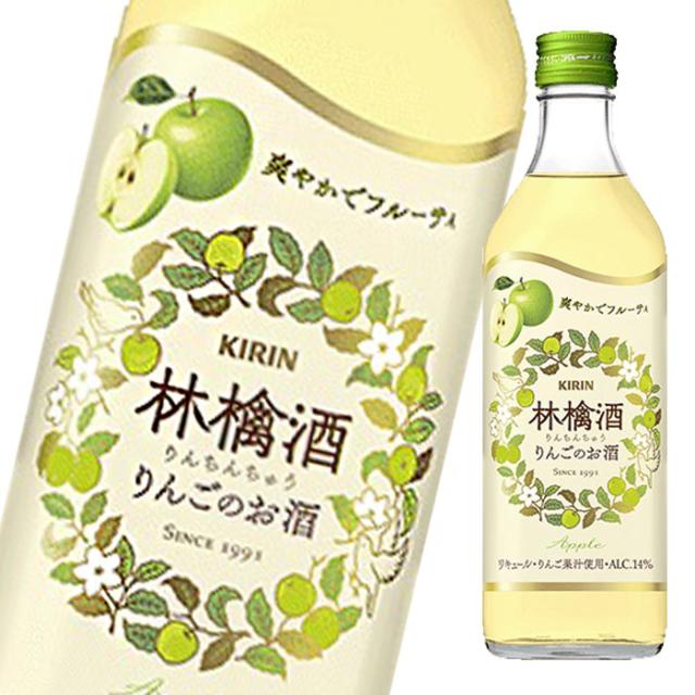 送料無料 キリン 14％ 林檎酒500ml×2ケース（全24本）