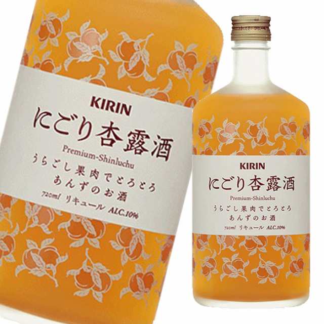 送料無料 キリン 10％ にごり杏露酒720ml×2ケース（全24本）